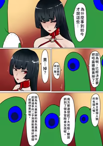 Page 208 of 魔女狩り - preview thumbnail