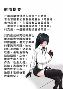 Page 310 of 魔女狩り - preview thumbnail