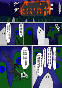 Page 7 of 魔女狩り - preview thumbnail