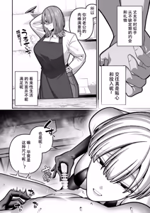 Page 16 of Tsuma no Honsei o Shitte kara ~Netorare Houkoku Hen~ - preview thumbnail