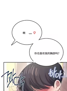Page 3 of 飞机杯女神连线中 Wireless Onahole - Chapter 64 机翻 - preview thumbnail