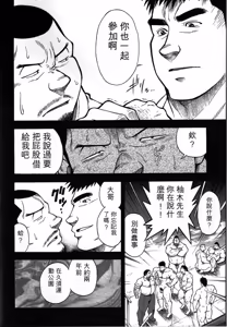 Page 14 of 駅前不動産屋繁盛記 第三話 - preview thumbnail