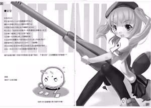Page 18 of GA1.5 (EX SKETCH) ZECO ART WORKS - preview thumbnail
