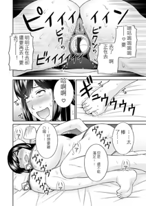 Page 12 of The Lustful Princess and the Hypnotized Prince CH03 - preview thumbnail