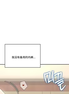 Page 5 of 飞机杯女神连线中 Wireless Onahole - Chapter 65 机翻 - preview thumbnail