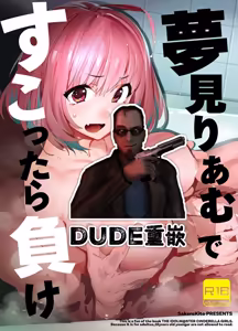 Yumemi Riamu de Sukottara Make — hentai manga cover on Fhentai