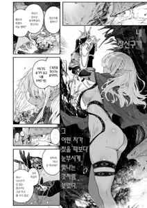 Page 3 of Majo no Okiniiri | 마녀가 아끼는 것 (decensored) - preview thumbnail