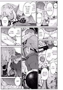 Page 8 of Majo no Okiniiri | 마녀가 아끼는 것 (decensored) - preview thumbnail