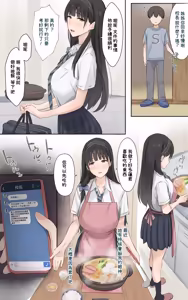 Page 16 of Boku no Onee-chan wa Sekai de Ichiban Tsuyokute kakkoiin da. | 我的姊姊她是世界上最强大而且最帥氣的人 - preview thumbnail