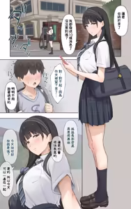 Page 2 of Boku no Onee-chan wa Sekai de Ichiban Tsuyokute kakkoiin da. | 我的姊姊她是世界上最强大而且最帥氣的人 - preview thumbnail