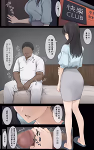 Page 7 of Boku no Onee-chan wa Sekai de Ichiban Tsuyokute kakkoiin da. | 我的姊姊她是世界上最强大而且最帥氣的人 - preview thumbnail