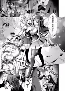 Page 2 of Seirei Fusou Etoile - preview thumbnail