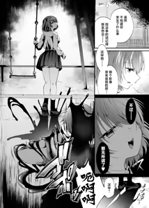 Page 21 of Seirei Fusou Etoile - preview thumbnail