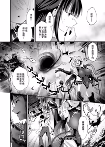Page 29 of Seirei Fusou Etoile - preview thumbnail
