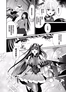 Page 31 of Seirei Fusou Etoile - preview thumbnail