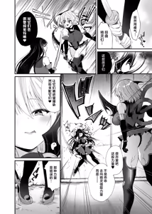 Page 33 of Seirei Fusou Etoile - preview thumbnail