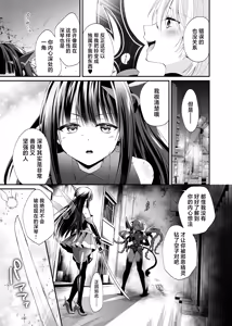 Page 34 of Seirei Fusou Etoile - preview thumbnail