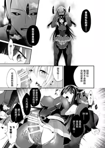 Page 50 of Seirei Fusou Etoile - preview thumbnail