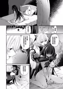 Page 53 of Seirei Fusou Etoile - preview thumbnail