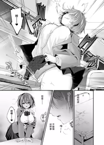 Page 6 of Seirei Fusou Etoile - preview thumbnail