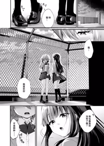 Page 7 of Seirei Fusou Etoile - preview thumbnail
