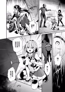 Page 9 of Seirei Fusou Etoile - preview thumbnail