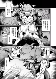 Page 10 of Seirei Fusou Etoile - preview thumbnail