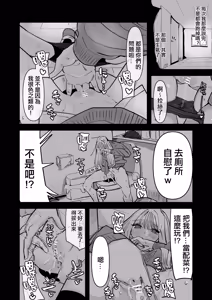 Page 18 of 已經LJK了 所以大家一起色色吧？ | LJK dakara minna de ecchi shiyo? - preview thumbnail