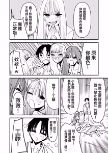 Page 20 of 已經LJK了 所以大家一起色色吧？ | LJK dakara minna de ecchi shiyo? - preview thumbnail