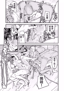 Page 39 of 已經LJK了 所以大家一起色色吧？ | LJK dakara minna de ecchi shiyo? - preview thumbnail
