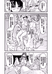 Page 49 of 已經LJK了 所以大家一起色色吧？ | LJK dakara minna de ecchi shiyo? - preview thumbnail