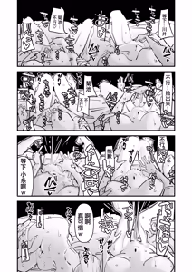 Page 51 of 已經LJK了 所以大家一起色色吧？ | LJK dakara minna de ecchi shiyo? - preview thumbnail