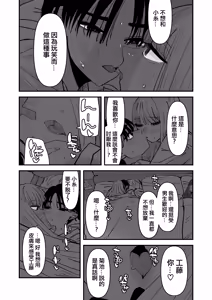 Page 56 of 已經LJK了 所以大家一起色色吧？ | LJK dakara minna de ecchi shiyo? - preview thumbnail