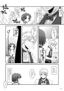 Page 115 of Seifuku Rakuen Soushuuhen 02 - preview thumbnail