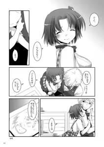 Page 116 of Seifuku Rakuen Soushuuhen 02 - preview thumbnail