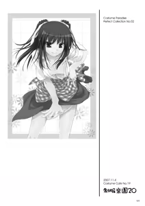 Page 119 of Seifuku Rakuen Soushuuhen 02 - preview thumbnail