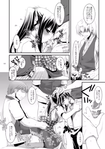 Page 121 of Seifuku Rakuen Soushuuhen 02 - preview thumbnail