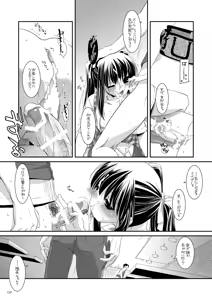 Page 128 of Seifuku Rakuen Soushuuhen 02 - preview thumbnail