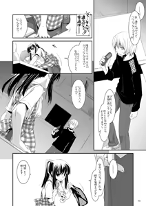 Page 131 of Seifuku Rakuen Soushuuhen 02 - preview thumbnail