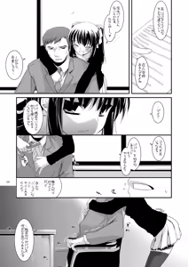 Page 136 of Seifuku Rakuen Soushuuhen 02 - preview thumbnail