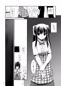 Page 139 of Seifuku Rakuen Soushuuhen 02 - preview thumbnail