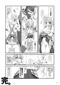 Page 161 of Seifuku Rakuen Soushuuhen 02 - preview thumbnail