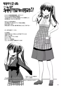 Page 49 of Seifuku Rakuen Soushuuhen 02 - preview thumbnail