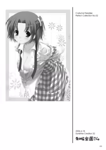 Page 51 of Seifuku Rakuen Soushuuhen 02 - preview thumbnail