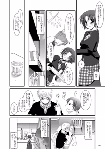 Page 59 of Seifuku Rakuen Soushuuhen 02 - preview thumbnail