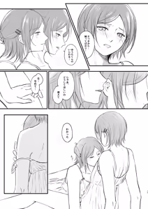 Page 12 of Lovely Congestion - preview thumbnail