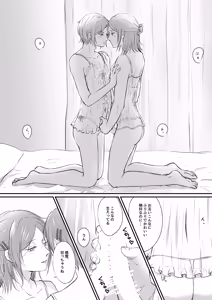 Page 15 of Lovely Congestion - preview thumbnail