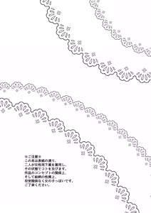 Page 2 of Lovely Congestion - preview thumbnail