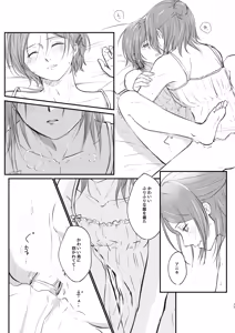 Page 22 of Lovely Congestion - preview thumbnail