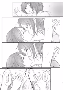 Page 28 of Lovely Congestion - preview thumbnail